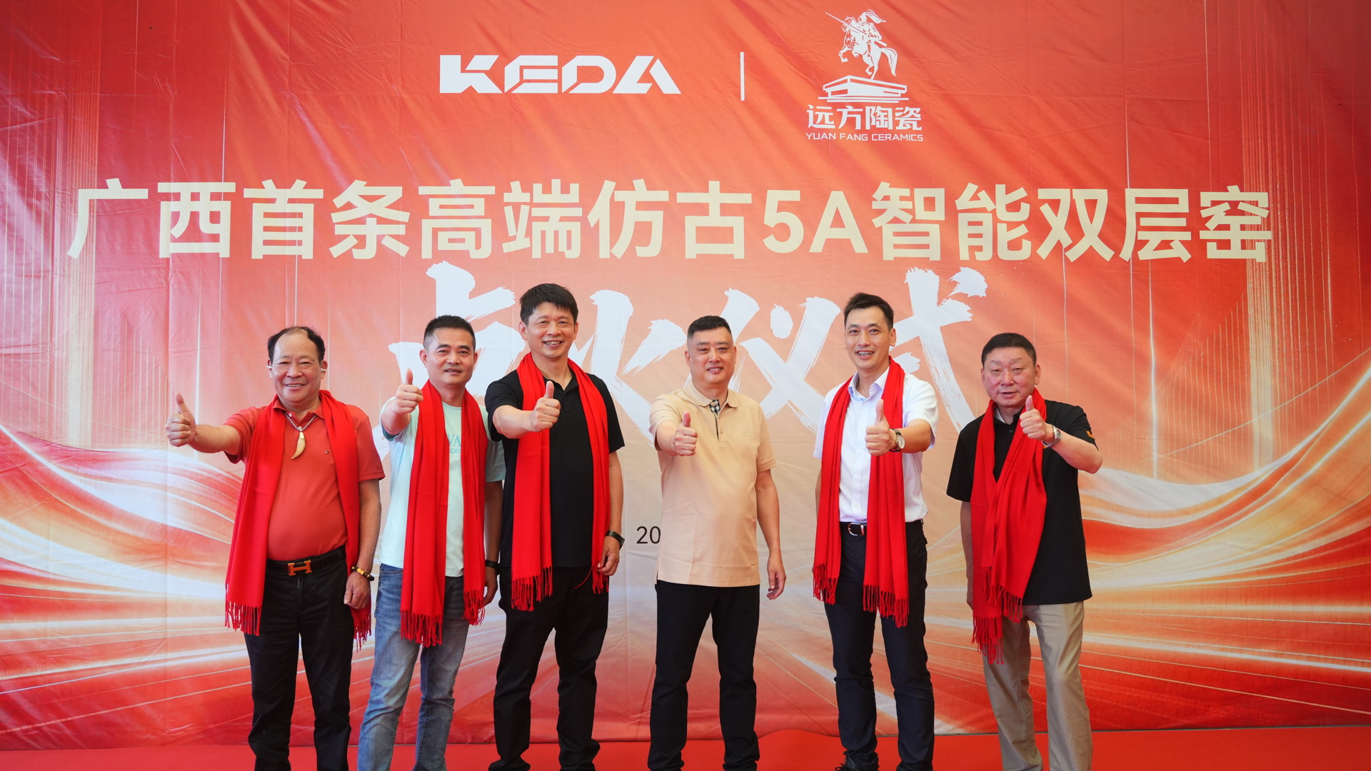 Guangxi’s First 5A Intelligent Double-Layer Kiln Fired Up at YUAN FANG CERAMICS
