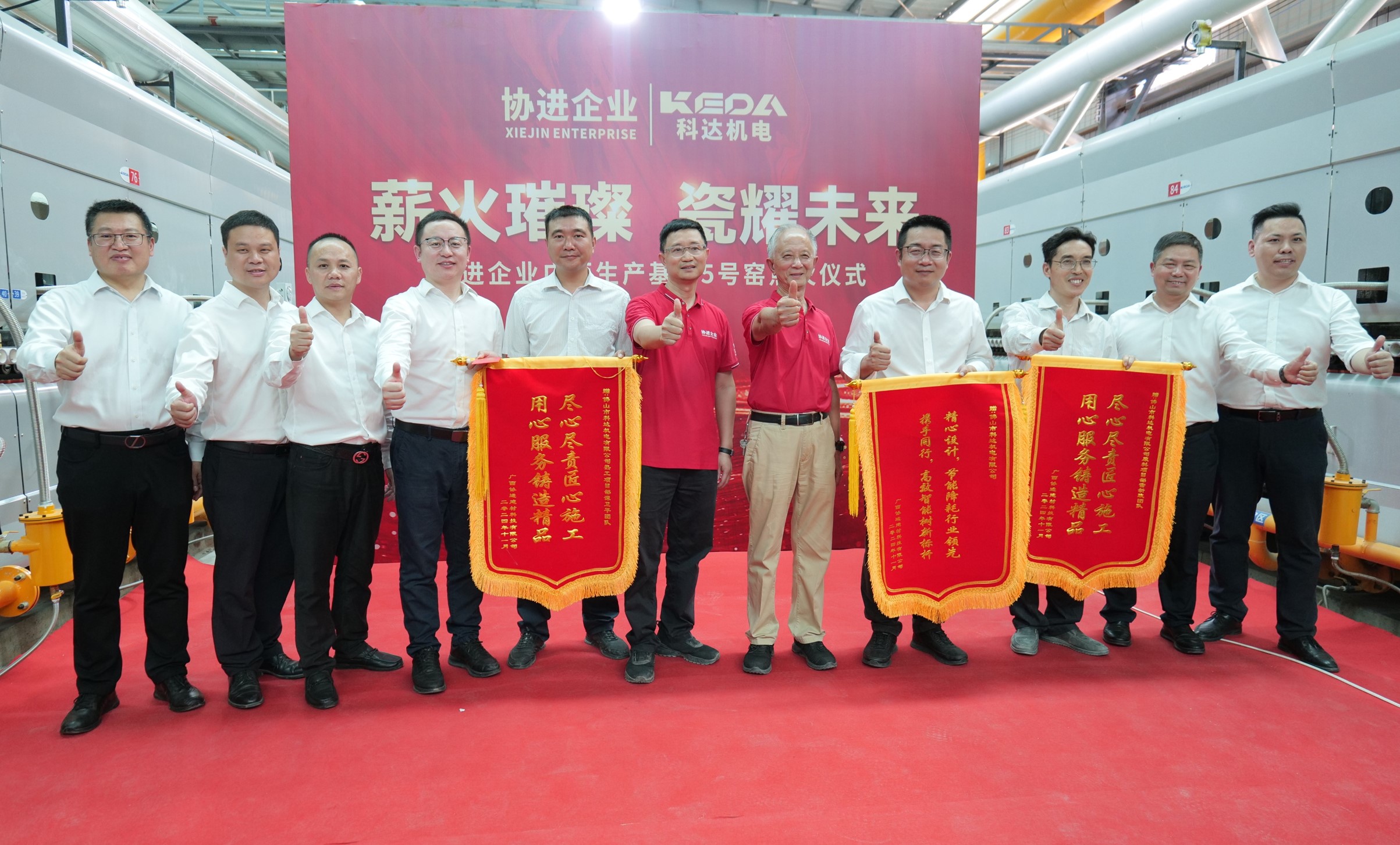 KEDA Ceramic Machinery Fires Up 9th Full Production Line for Xiejin Enterprise